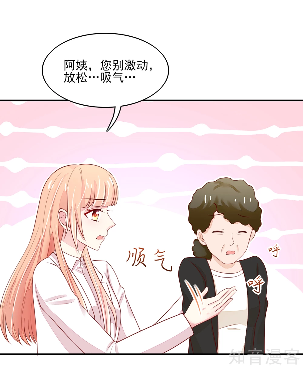 🍸国民男神有点甜 第79话 总裁居然会来餐厅？ 第6页