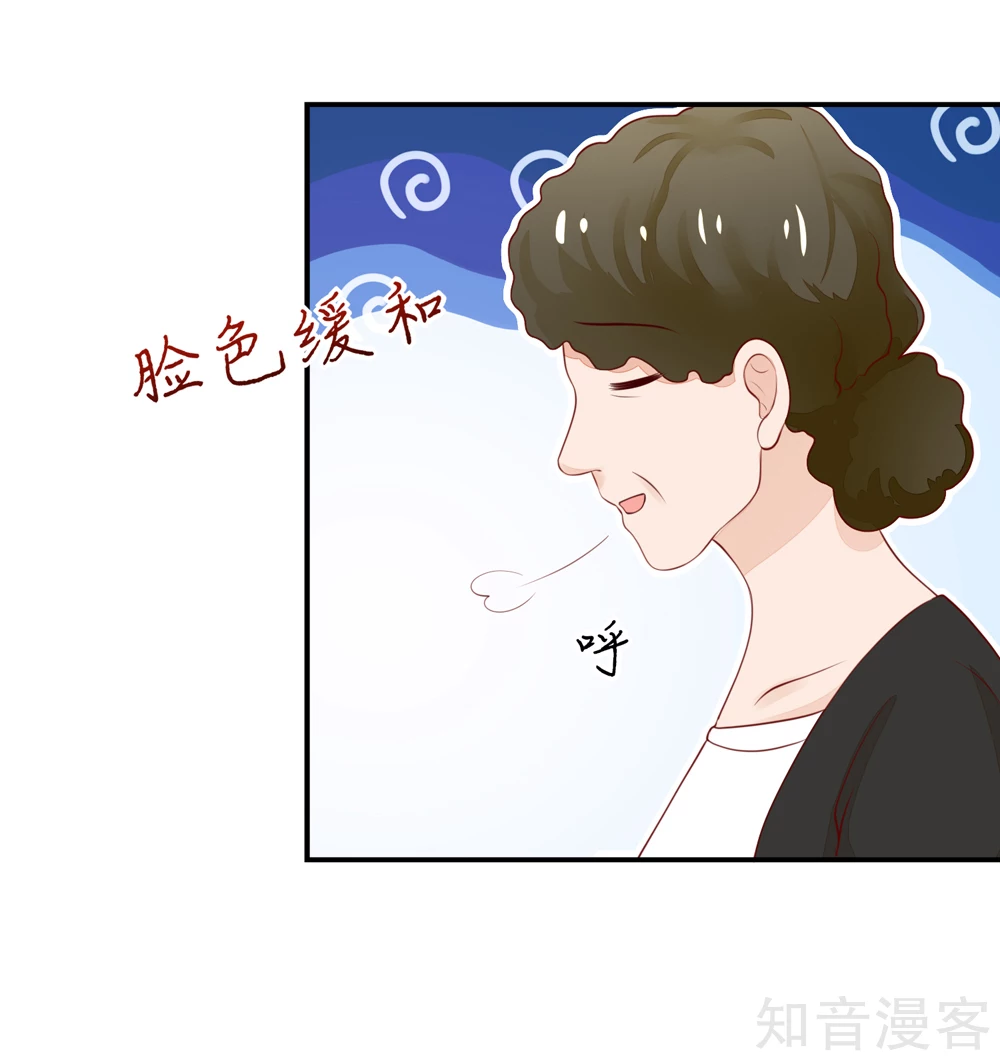 🍸国民男神有点甜 第79话 总裁居然会来餐厅？ 第8页