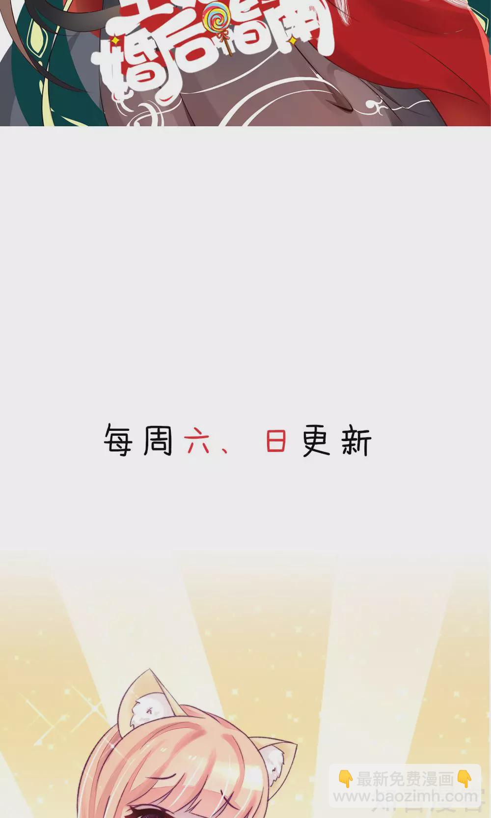 🍸国民男神有点甜 第9话 拜托，一定要中 第24页