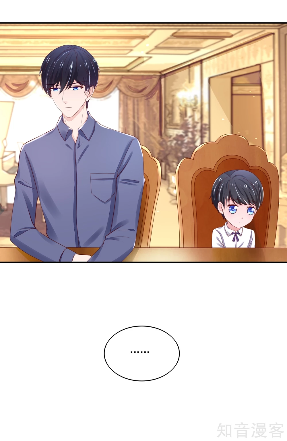 🍸国民男神有点甜 第83话 总裁目的达成 第12页