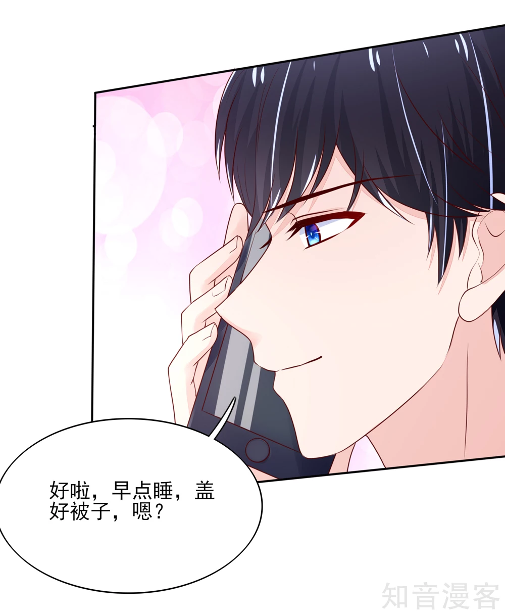 🍸国民男神有点甜 第85话 总裁不一样的 第13页