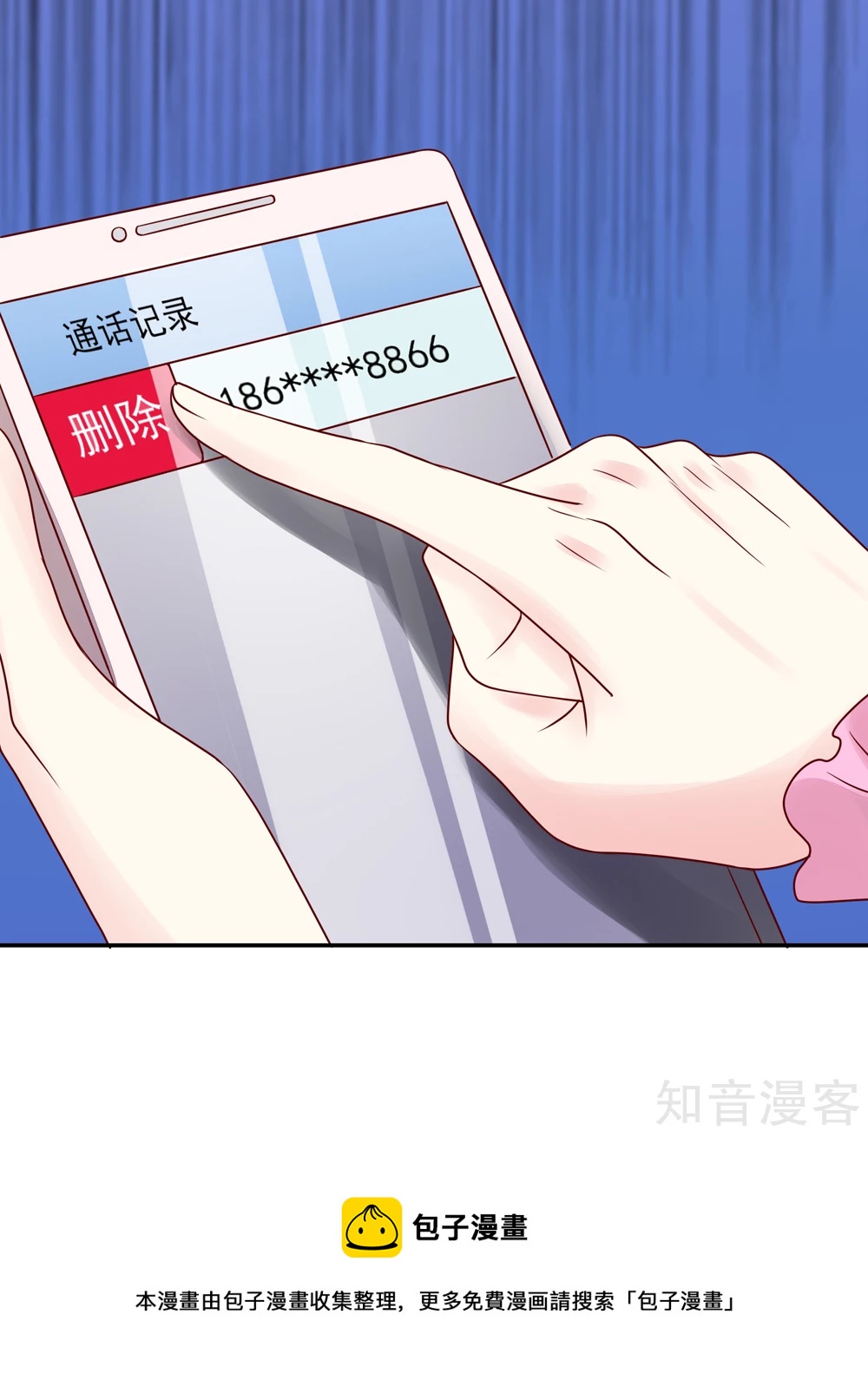 🍸国民男神有点甜 第85话 总裁不一样的 第19页