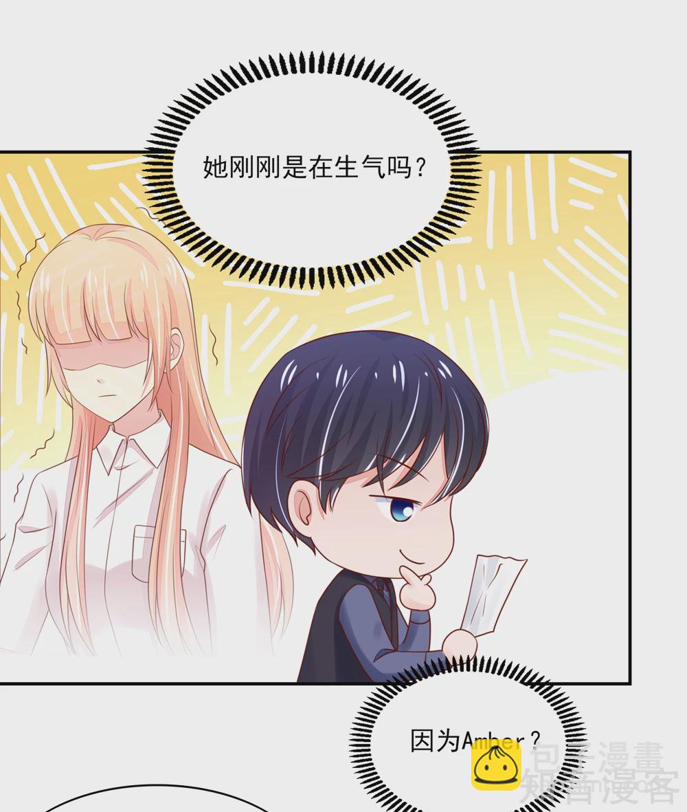 🍸国民男神有点甜 第89话 喜欢，角色扮演 第9页