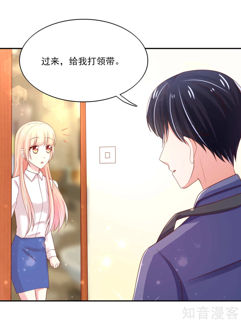 🍸国民男神有点甜 第91话 你，在吃醋？ 第12页