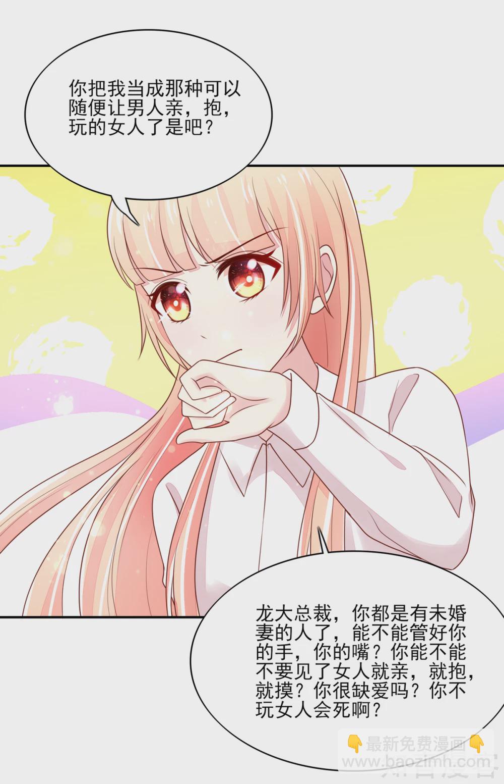 🍸国民男神有点甜 第91话 你，在吃醋？ 第16页