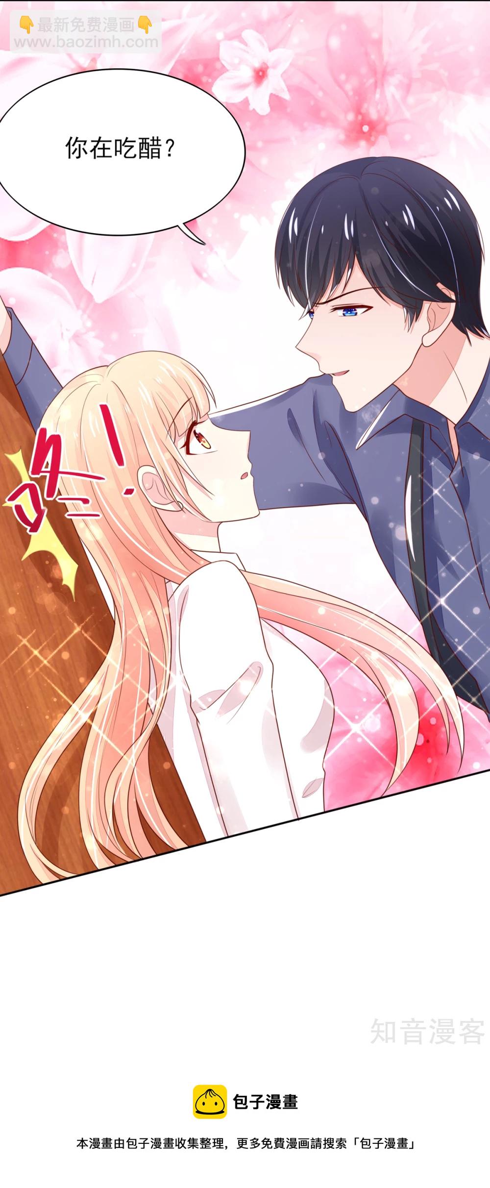 🍸国民男神有点甜 第91话 你，在吃醋？ 第20页