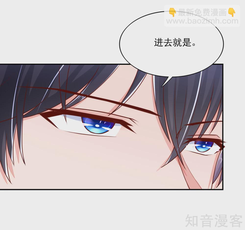 🍸国民男神有点甜 第91话 你，在吃醋？ 第9页
