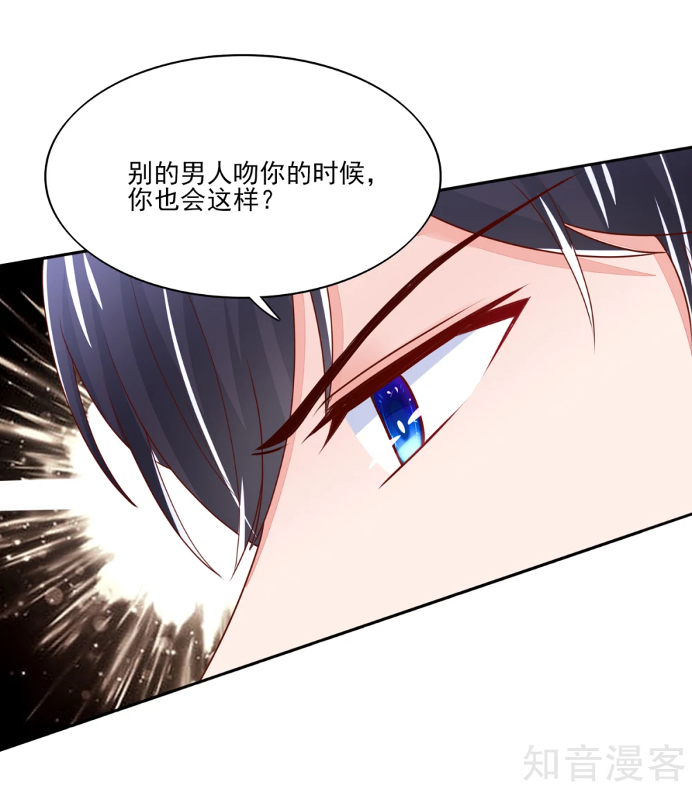 🍸国民男神有点甜 第93话 受伤的总裁 第10页