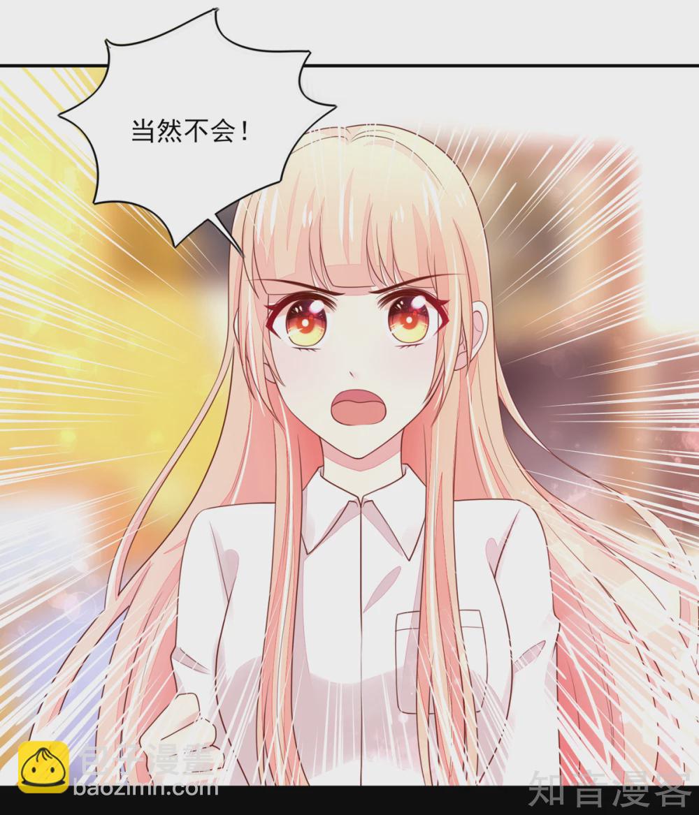 🍸国民男神有点甜 第93话 受伤的总裁 第11页