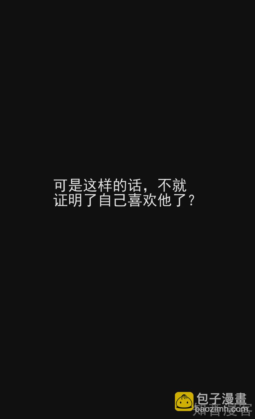 🍸国民男神有点甜 第93话 受伤的总裁 第12页