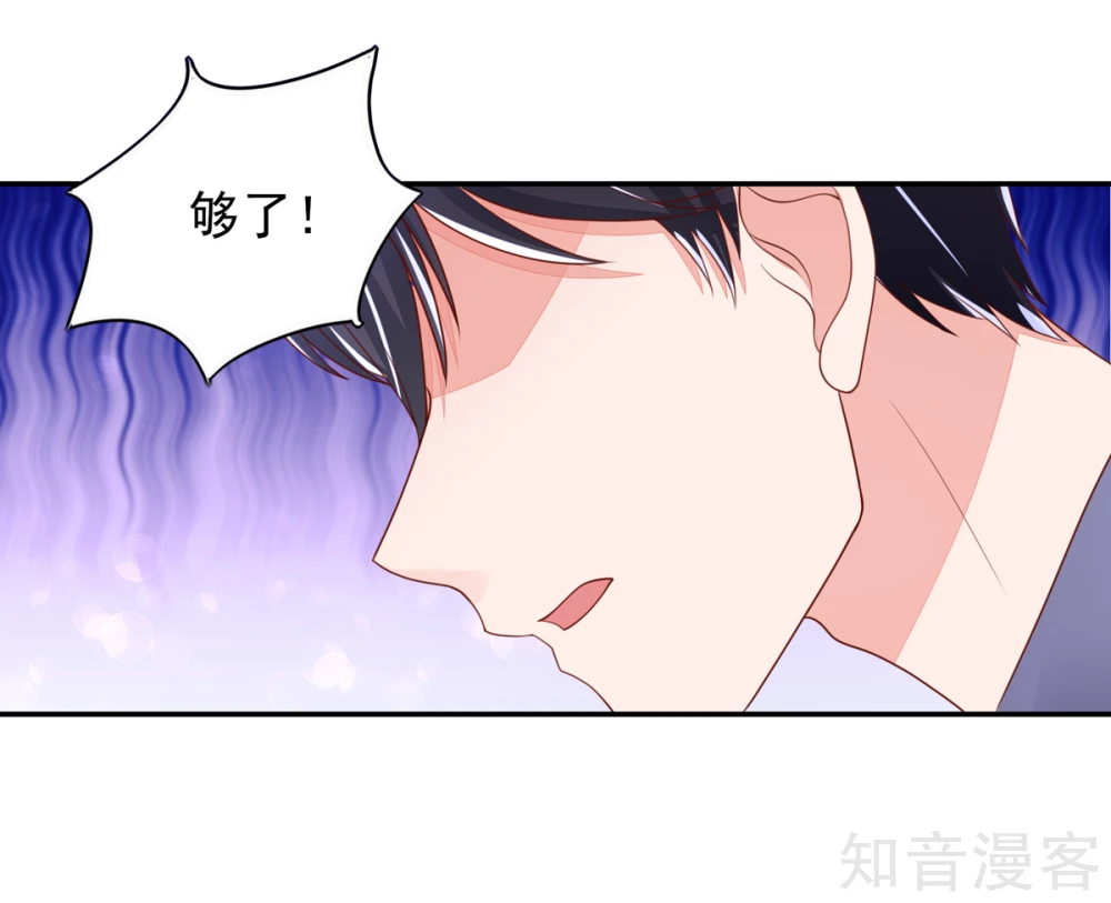 🍸国民男神有点甜 第93话 受伤的总裁 第14页