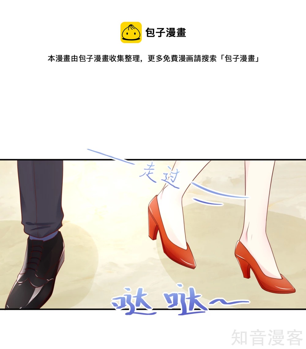 🍸国民男神有点甜 第93话 受伤的总裁 第18页