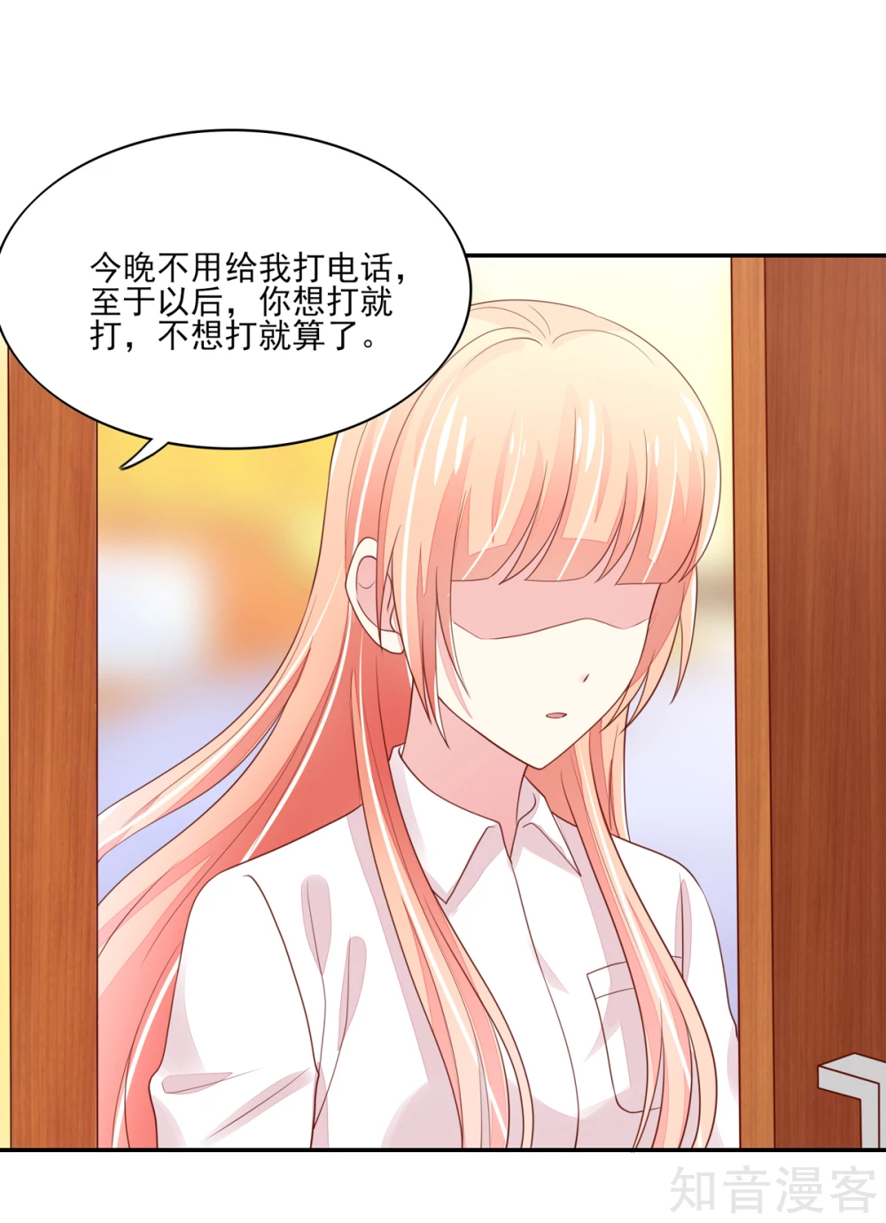 🍸国民男神有点甜 第93话 受伤的总裁 第19页