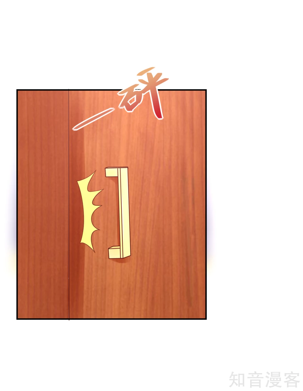 🍸国民男神有点甜 第93话 受伤的总裁 第21页