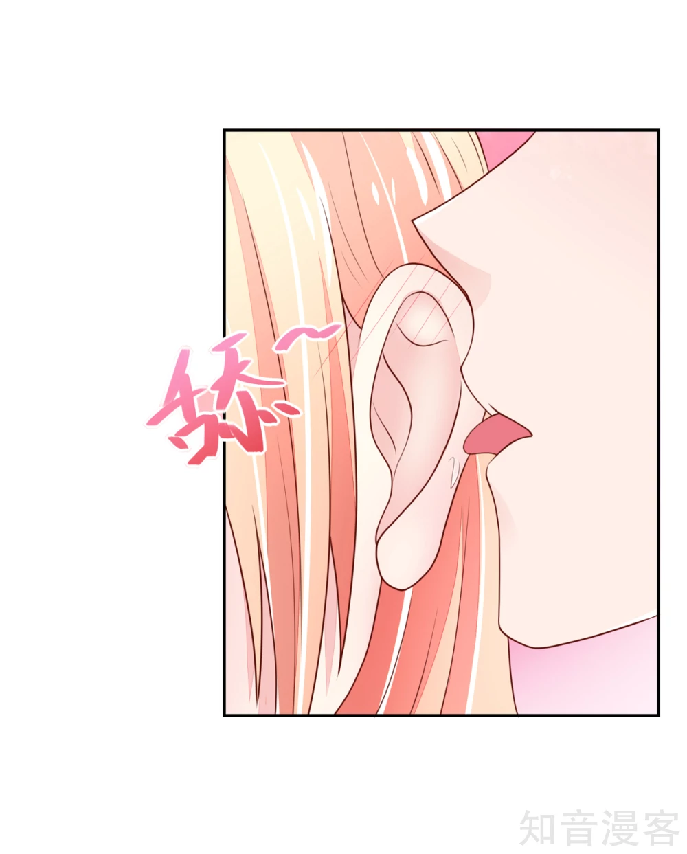 🍸国民男神有点甜 第93话 受伤的总裁 第4页