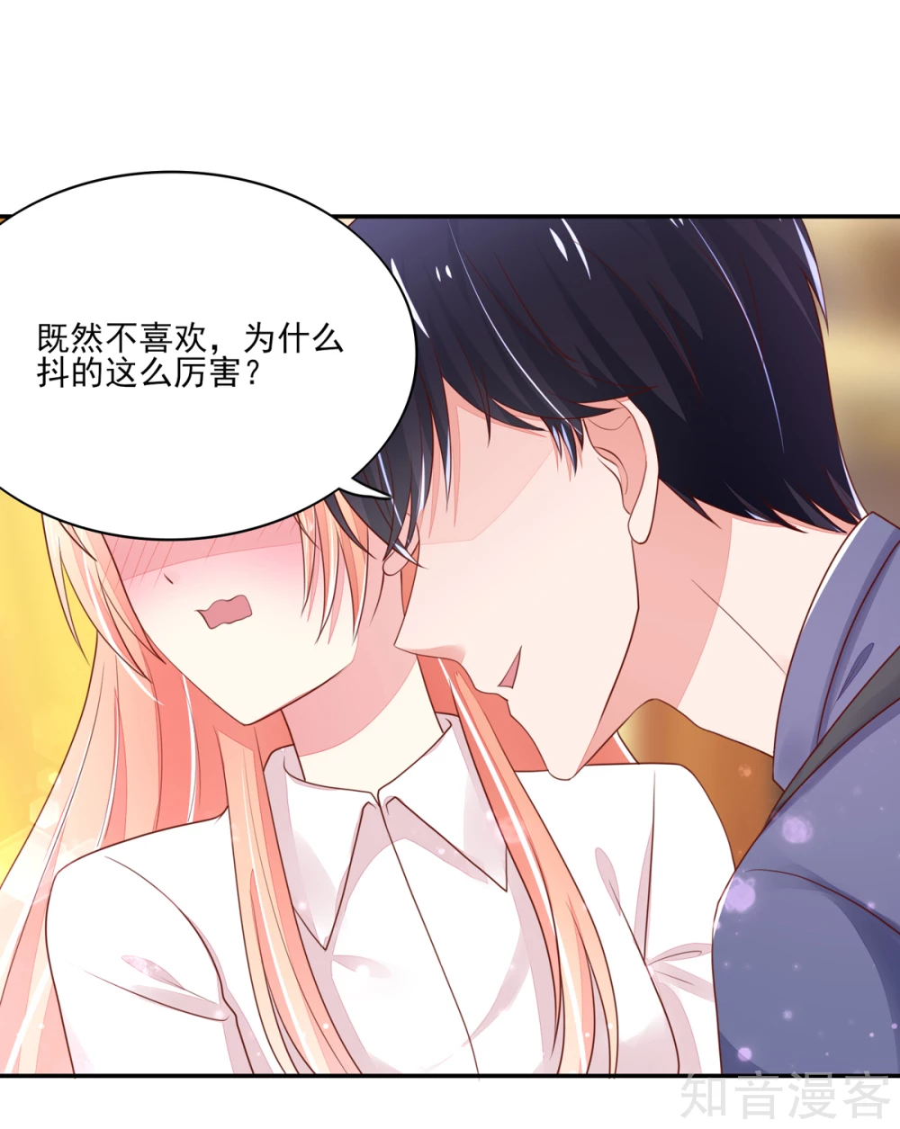 🍸国民男神有点甜 第93话 受伤的总裁 第6页