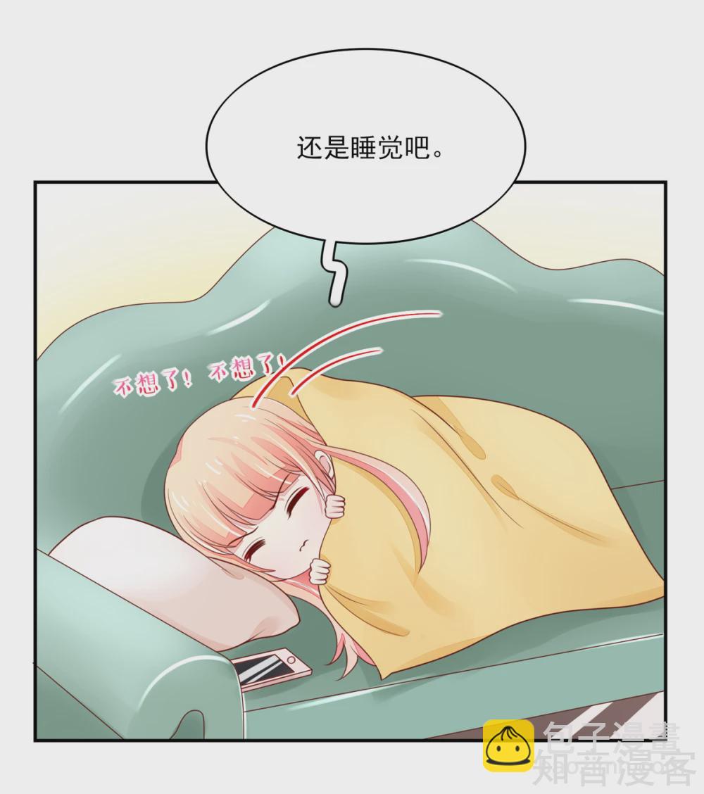 🍸国民男神有点甜 第95话 意想不到的逛街 第10页