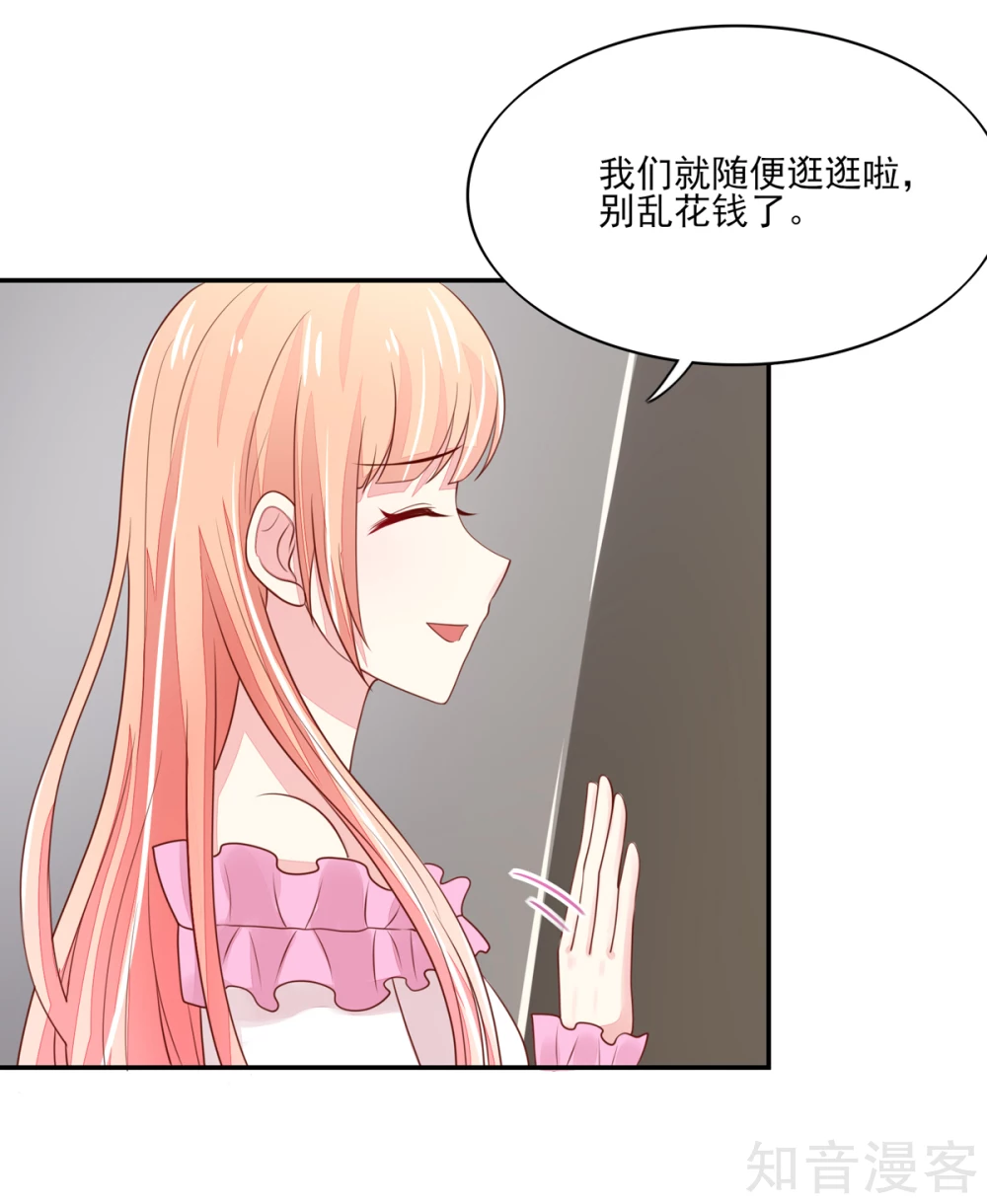 🍸国民男神有点甜 第95话 意想不到的逛街 第13页