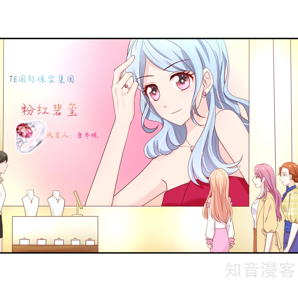 🍸国民男神有点甜 第95话 意想不到的逛街 第14页