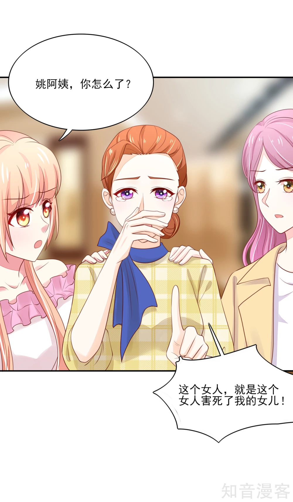 🍸国民男神有点甜 第95话 意想不到的逛街 第16页