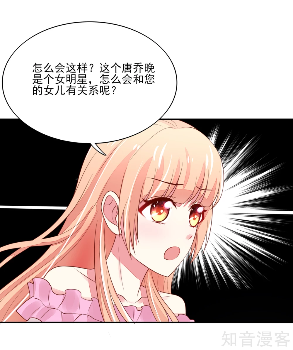 🍸国民男神有点甜 第95话 意想不到的逛街 第17页