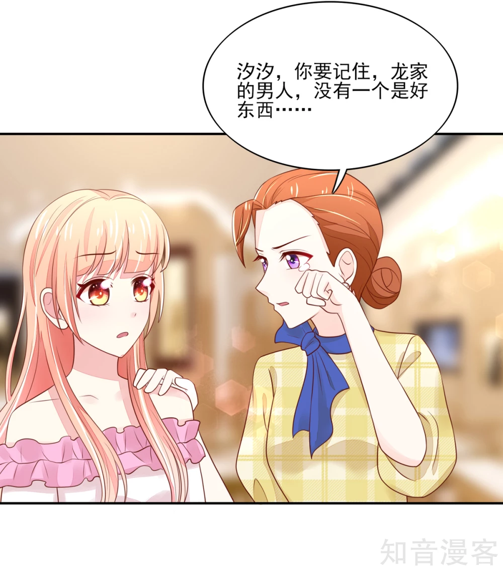 🍸国民男神有点甜 第95话 意想不到的逛街 第21页