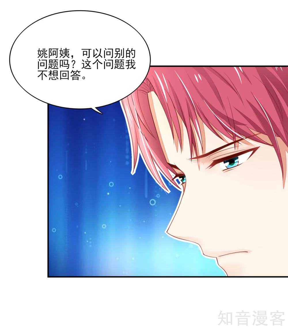 🍸国民男神有点甜 第97话 试探，容骁的心意 第19页