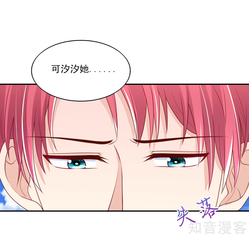 🍸国民男神有点甜 第97话 试探，容骁的心意 第22页