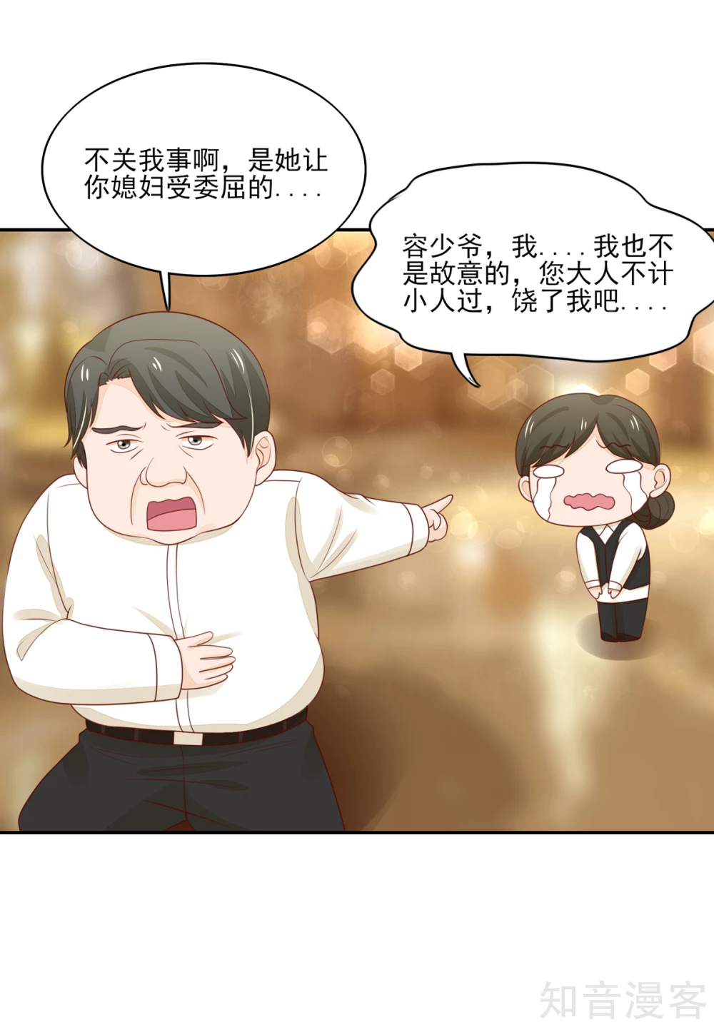 🍸国民男神有点甜 第97话 试探，容骁的心意 第3页