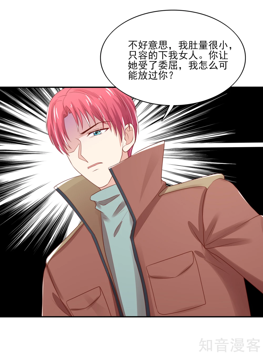 🍸国民男神有点甜 第97话 试探，容骁的心意 第4页