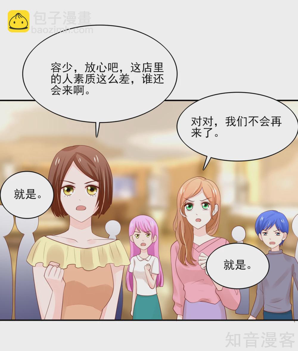 🍸国民男神有点甜 第97话 试探，容骁的心意 第6页