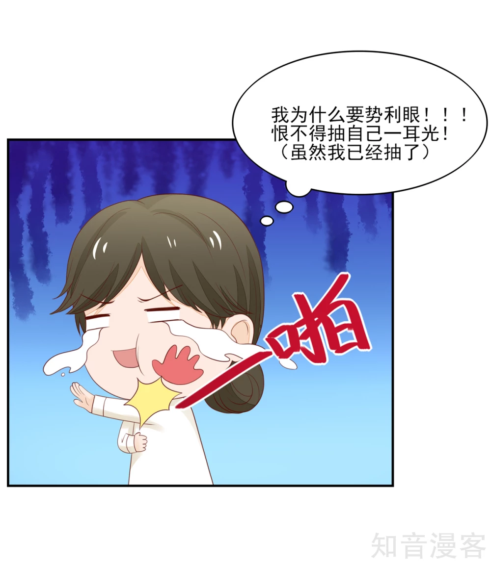 🍸国民男神有点甜 第97话 试探，容骁的心意 第7页
