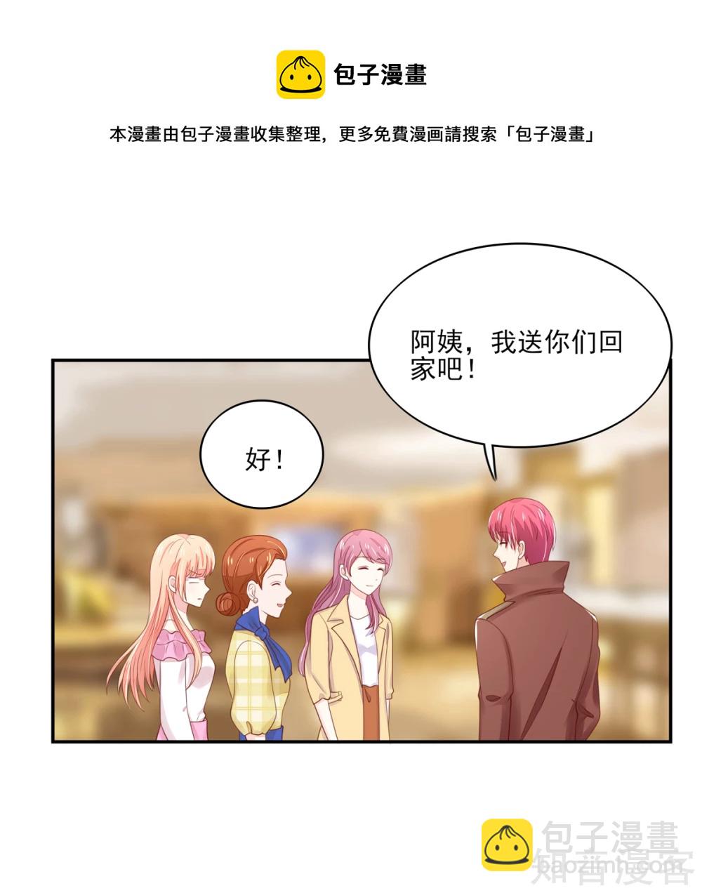 🍸国民男神有点甜 第97话 试探，容骁的心意 第8页