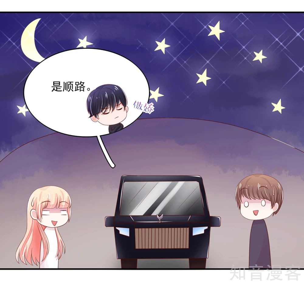🍸国民男神有点甜 第99话 总裁，夜深送衣 第11页
