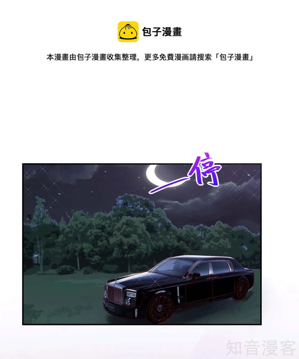🍸国民男神有点甜 第99话 总裁，夜深送衣 第17页