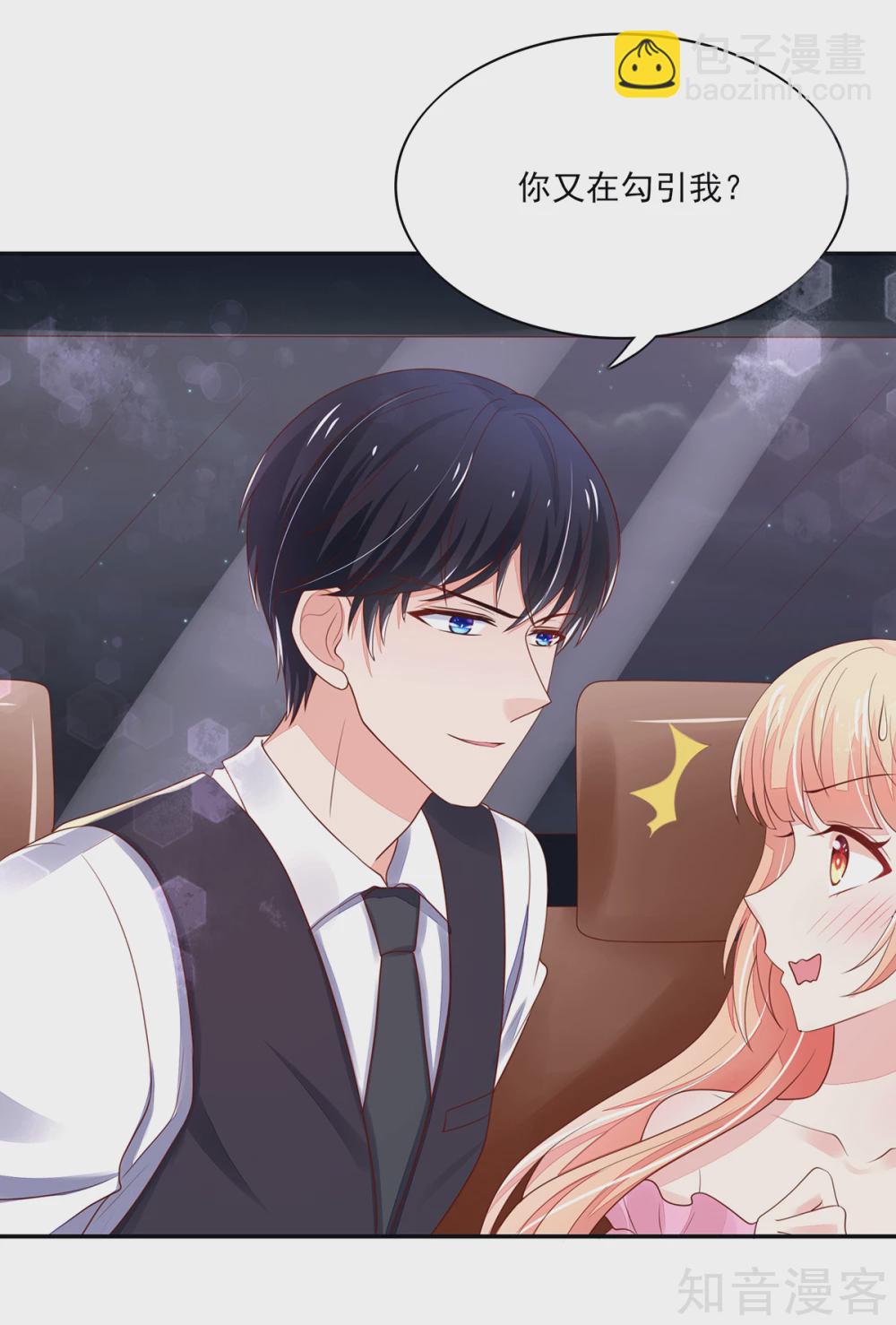 🍸国民男神有点甜 第99话 总裁，夜深送衣 第20页