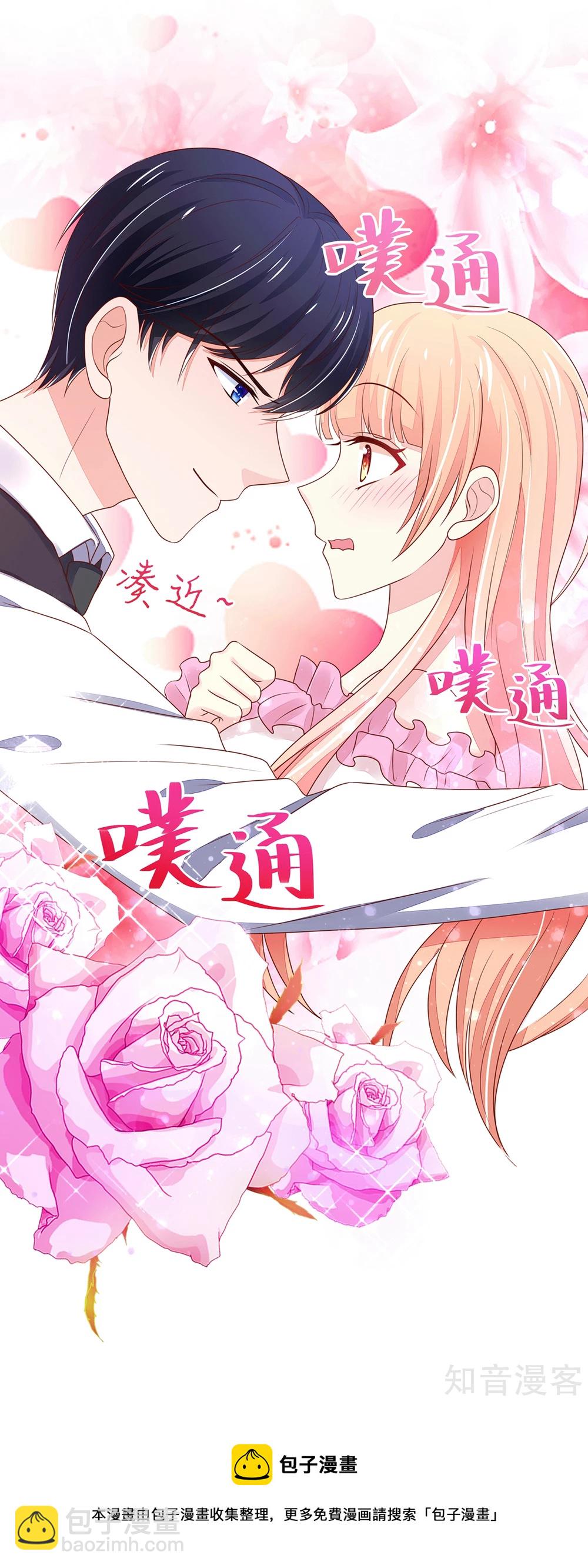 🍸国民男神有点甜 第99话 总裁，夜深送衣 第23页