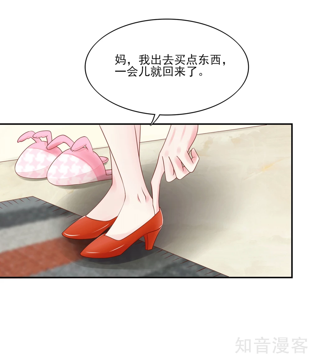 🍸国民男神有点甜 第99话 总裁，夜深送衣 第4页