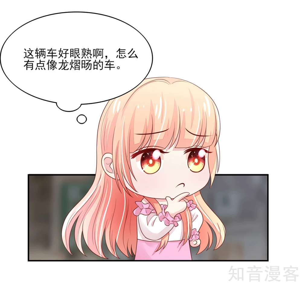 🍸国民男神有点甜 第99话 总裁，夜深送衣 第6页