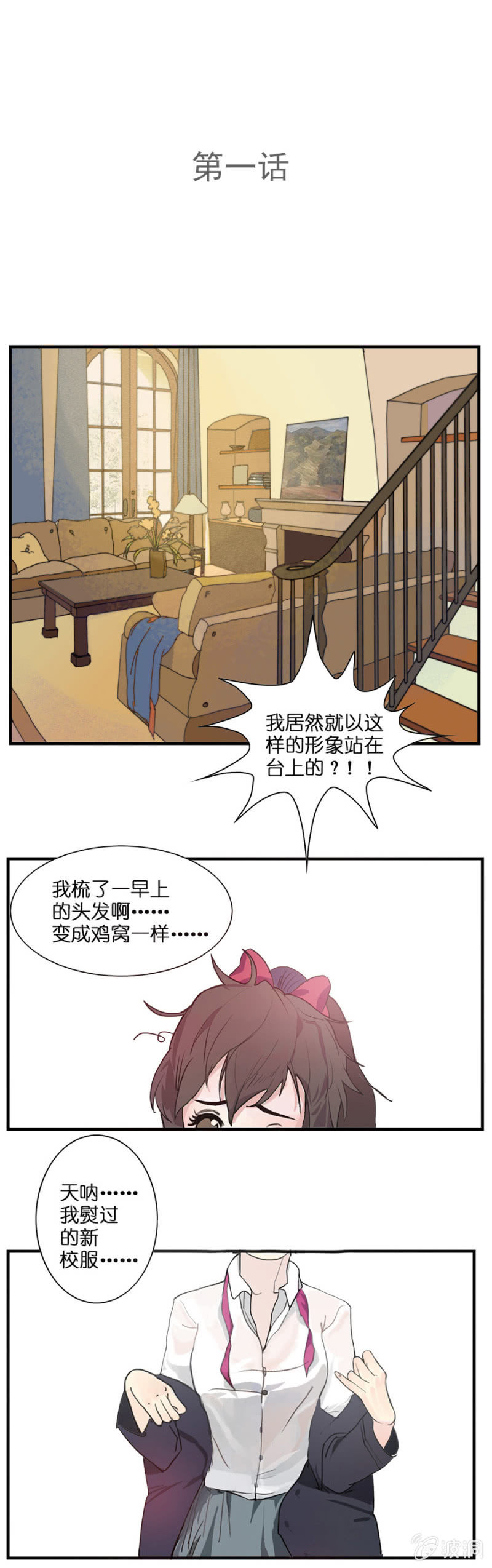 第一集：可别是个鬼故事吧-第1话