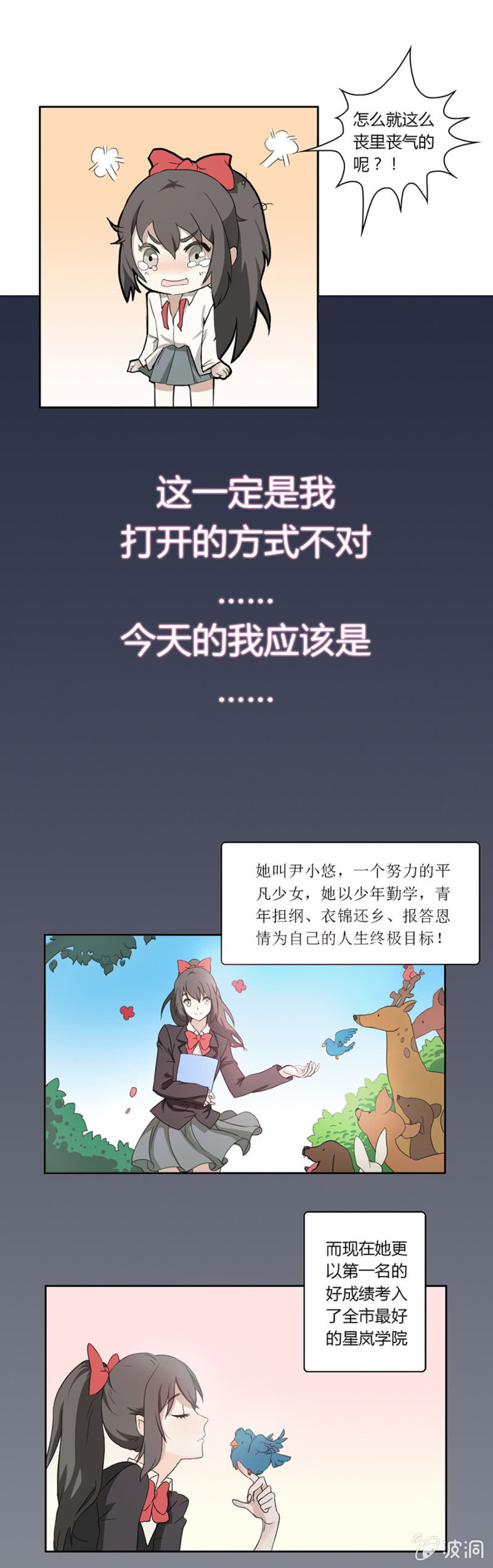第一集：可别是个鬼故事吧-第1话