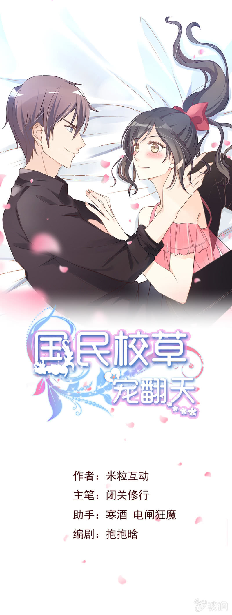 可别是日行一善吧-第13话