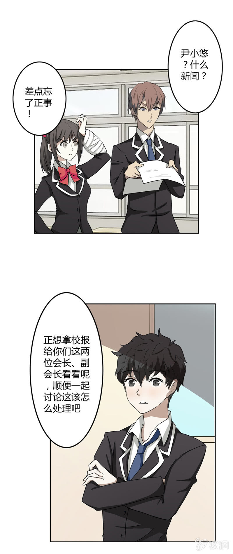 可别是日行一善吧-第13话