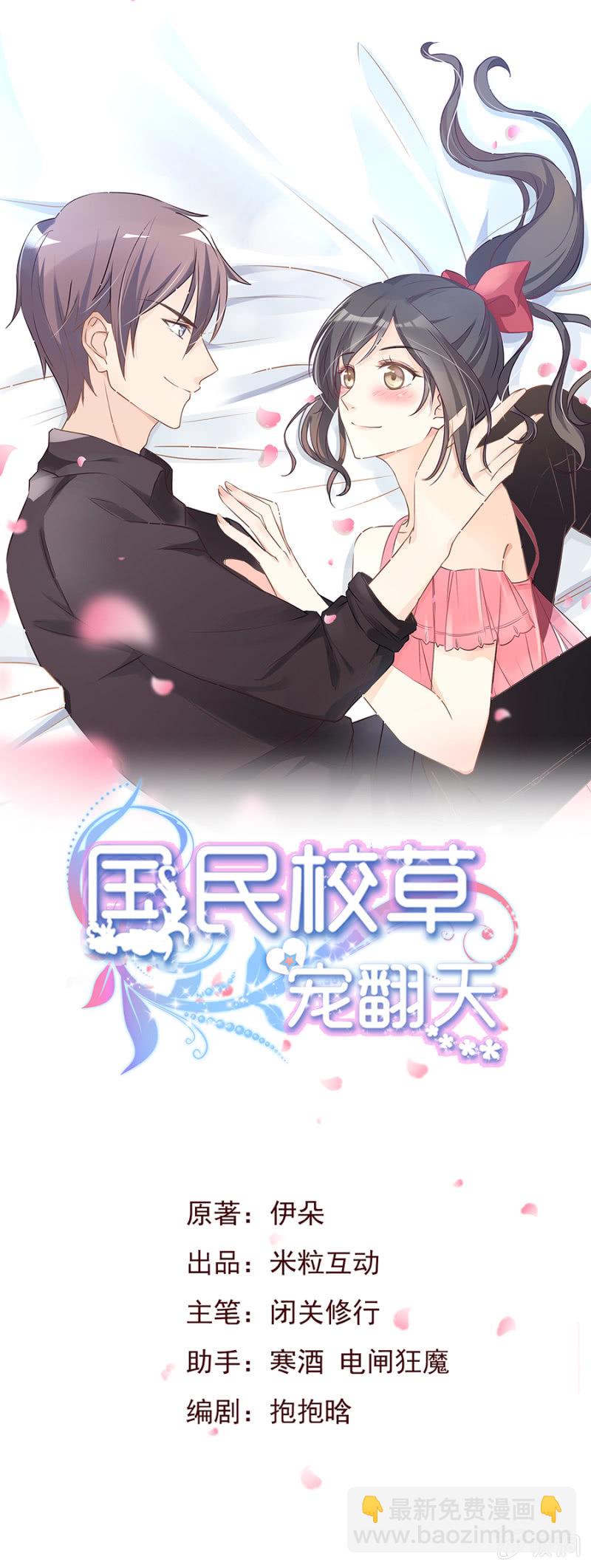 可别是只为感恩吧-第15话