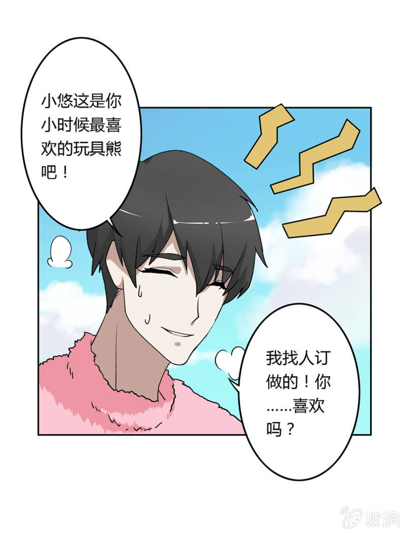 可别是人形布偶少女心吧-第17话