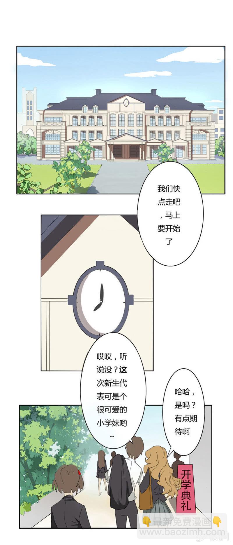 第三集：可别是要被群嘲了吧-第3话