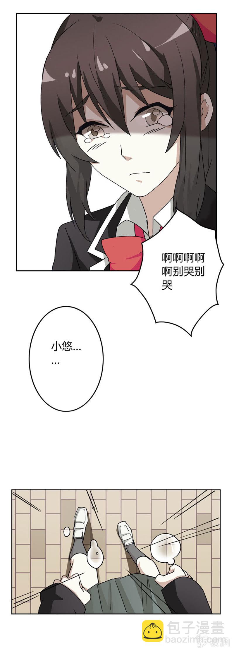 可别是借个肩膀就能和好吧-第21话