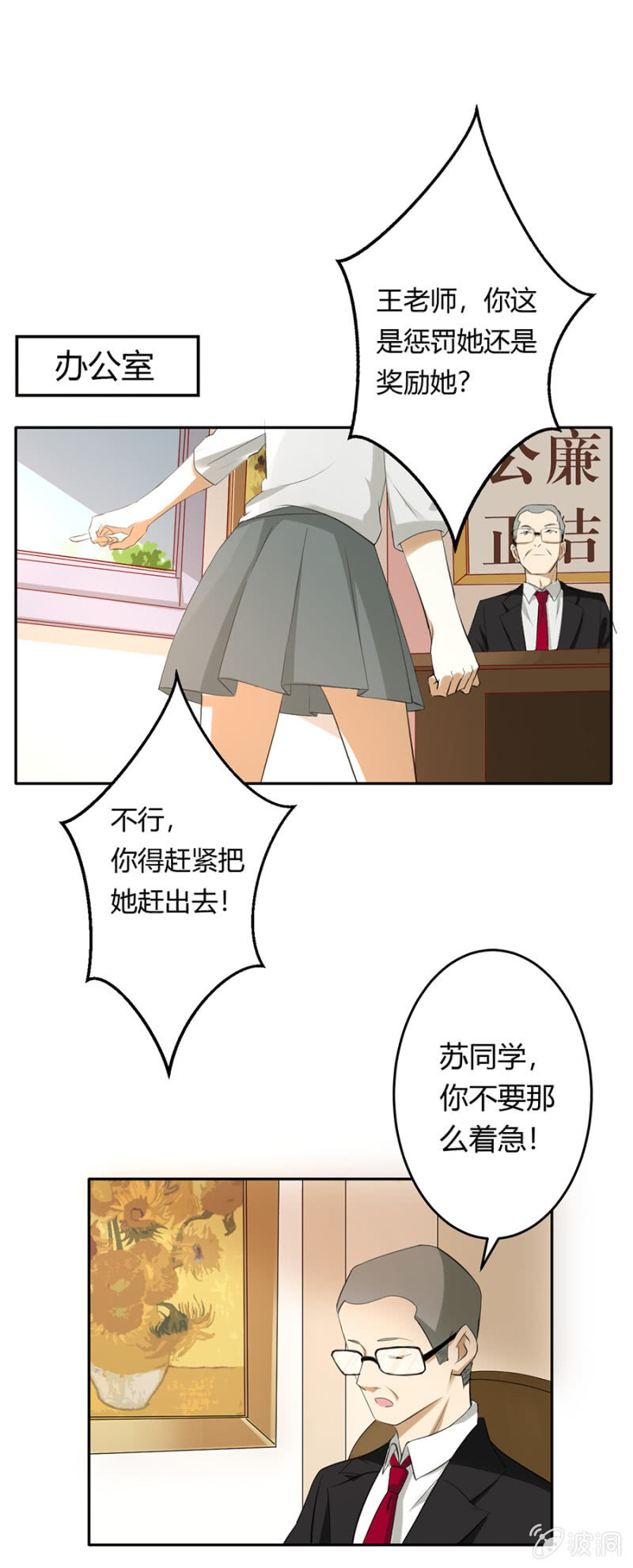 可别是公主抱吧-第23话