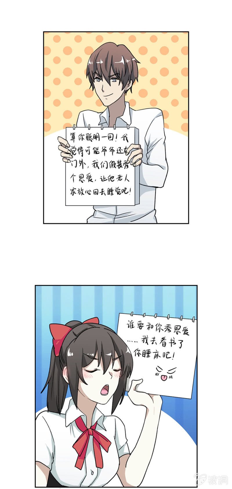 可别是被路爷爷支配的恐惧吧-第25话