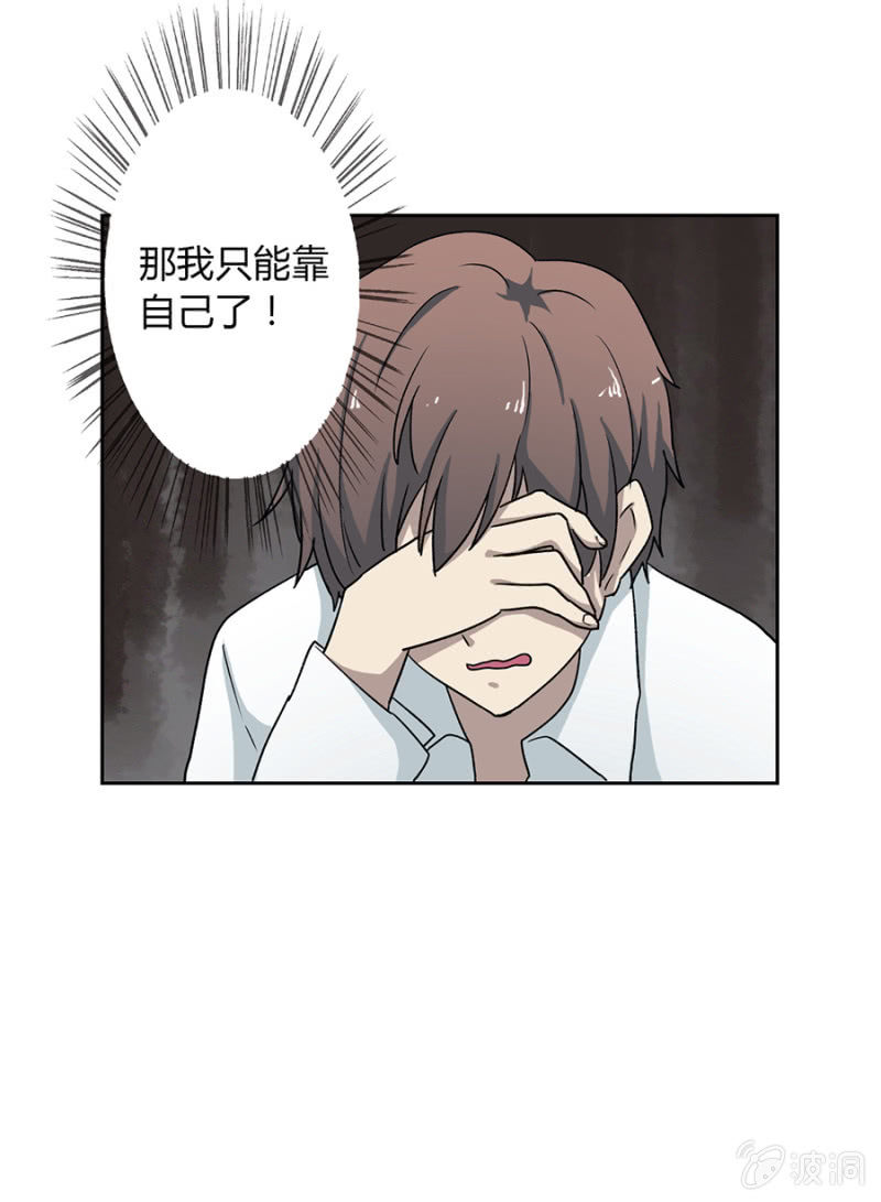 可别是被路爷爷支配的恐惧吧-第25话